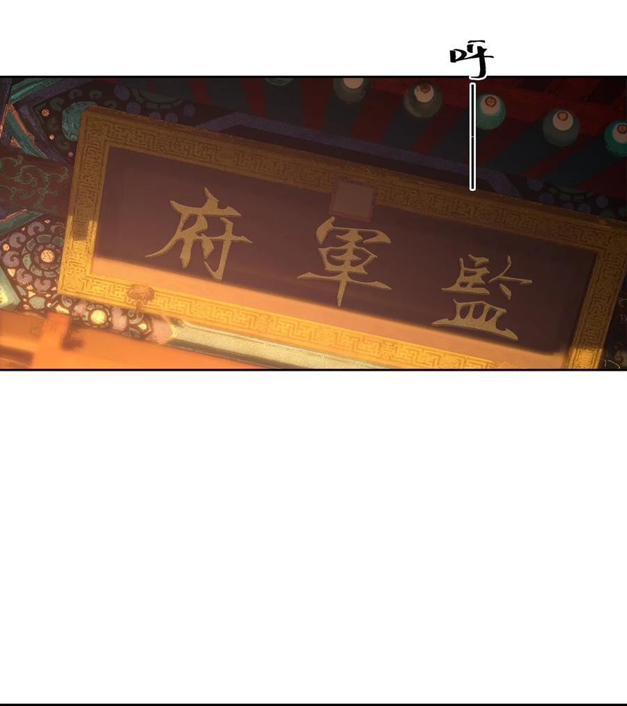 春江花月 - 267 请君入瓮 - 第34张图