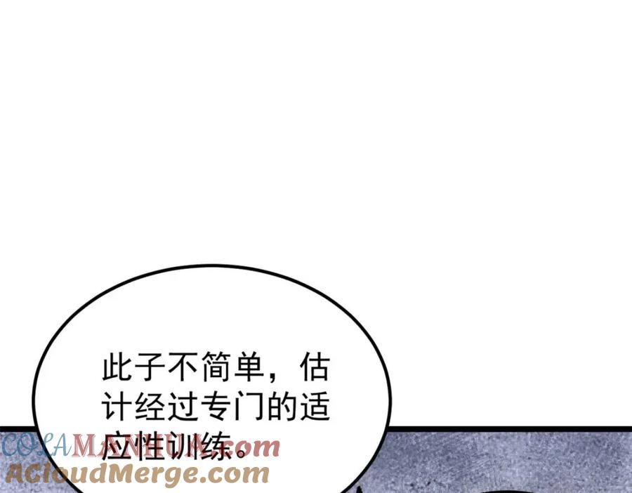 《万古最强宗》280 夜星辰，出列 第173页