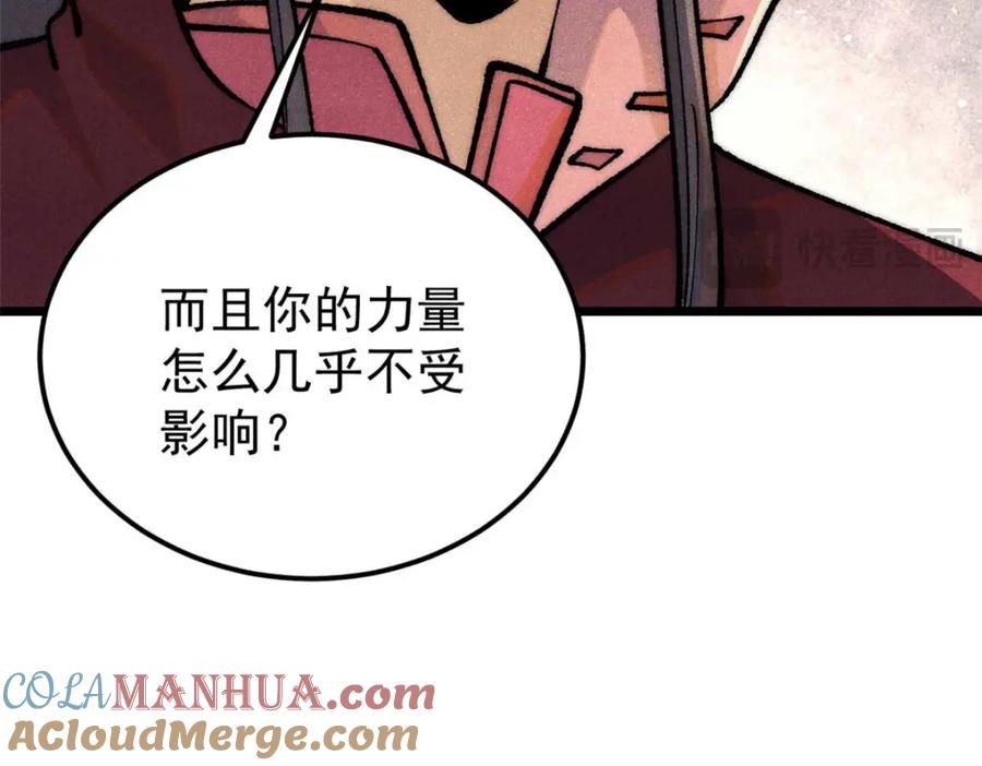 《万古最强宗》280 夜星辰，出列 第153页