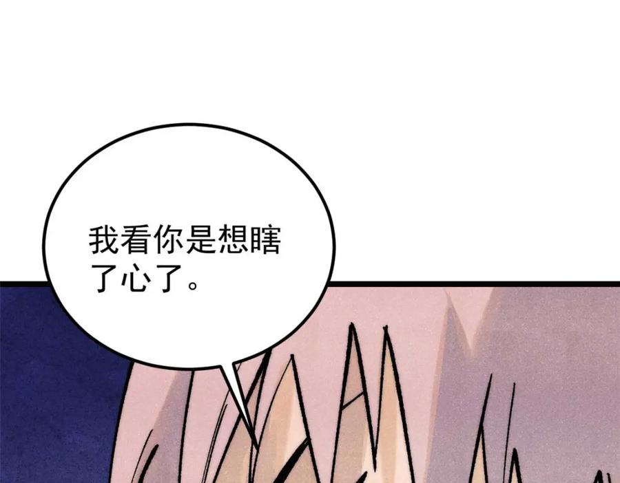 《万古最强宗》280 夜星辰，出列 第159页