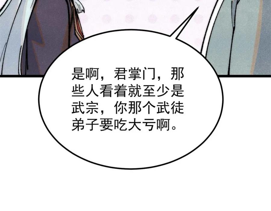 《万古最强宗》280 夜星辰，出列 第75页