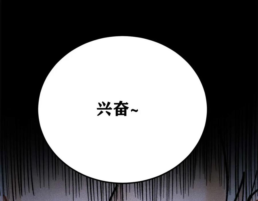 《万古最强宗》280 夜星辰，出列 第164页