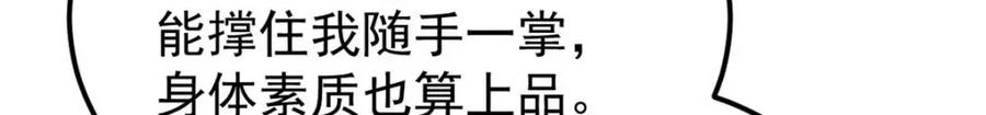 《万古最强宗》280 夜星辰，出列 第61页