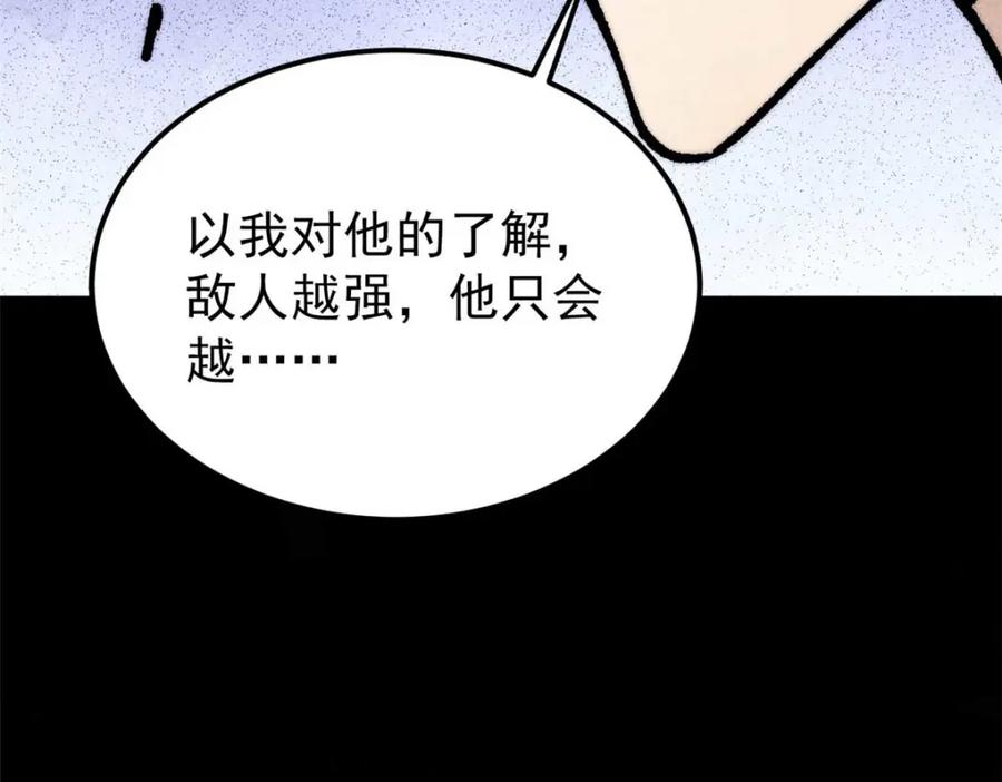 《万古最强宗》280 夜星辰，出列 第162页