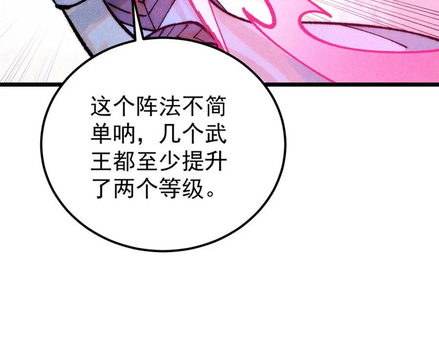 《万古最强宗》280 夜星辰，出列 第132页