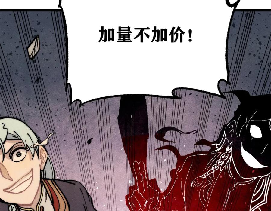 《万古最强宗》281 甄老的阵法 第162页