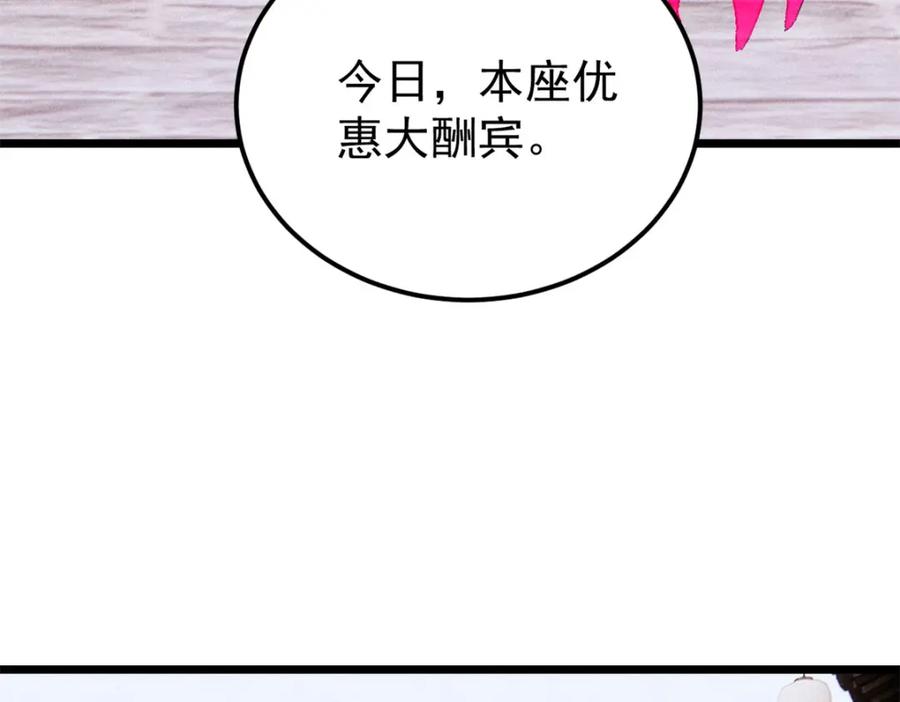 《万古最强宗》281 甄老的阵法 第158页