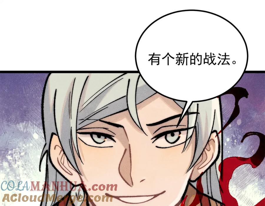 《万古最强宗》281 甄老的阵法 第135页