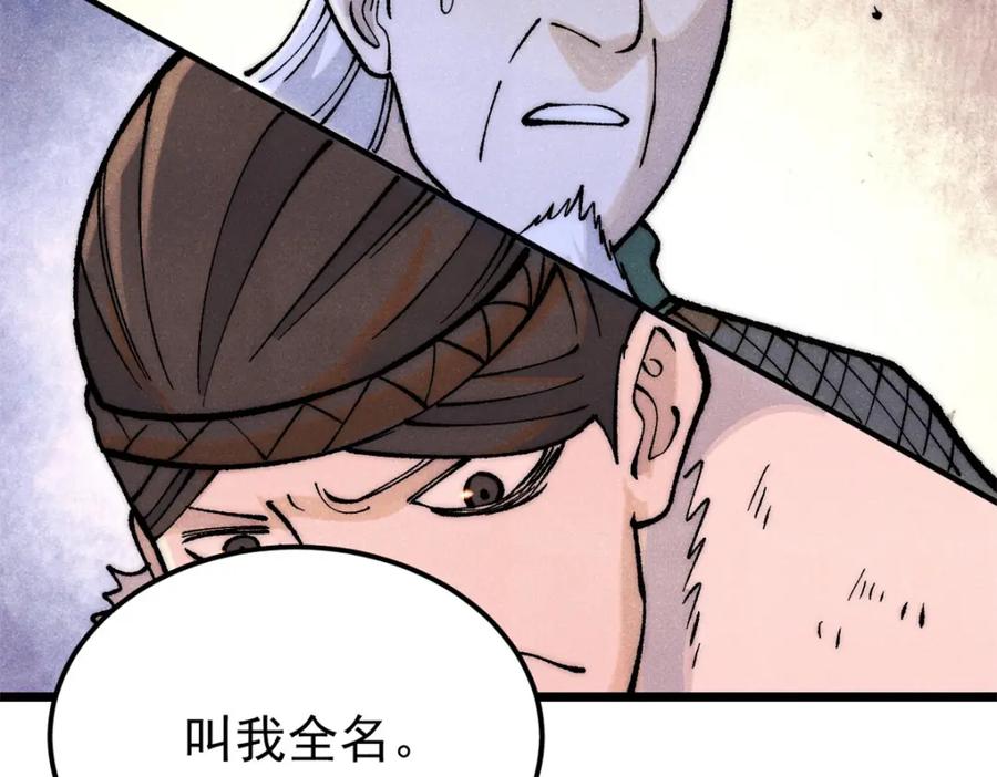 《万古最强宗》281 甄老的阵法 第78页