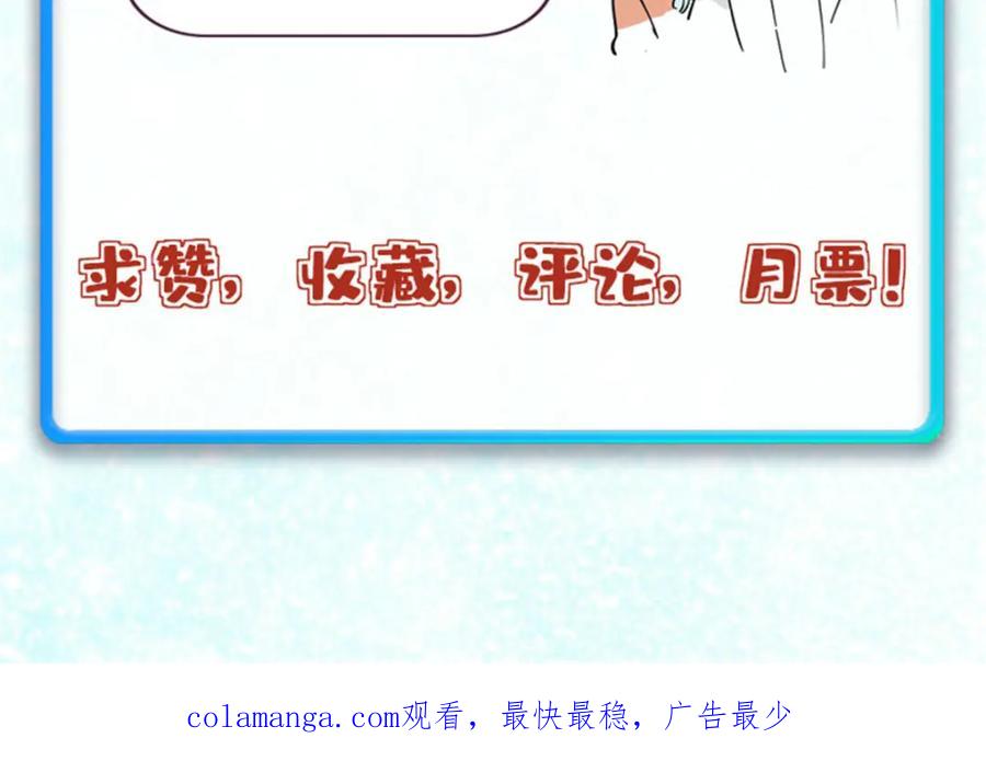 《万古最强宗》281 甄老的阵法 第169页