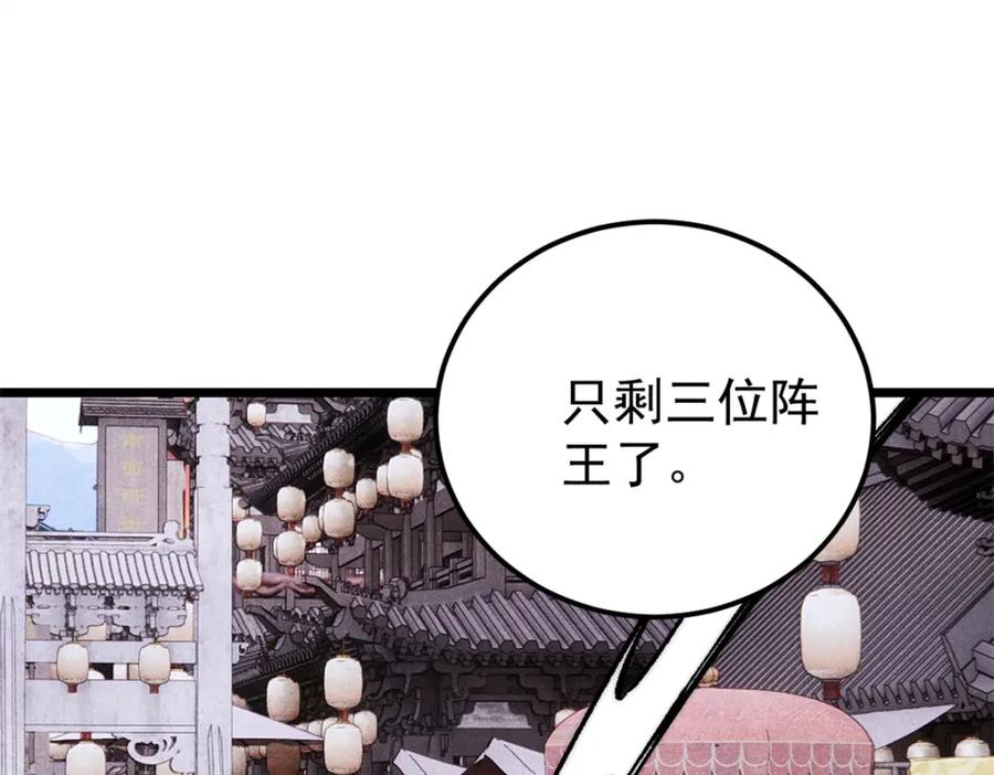 《万古最强宗》281 甄老的阵法 第30页