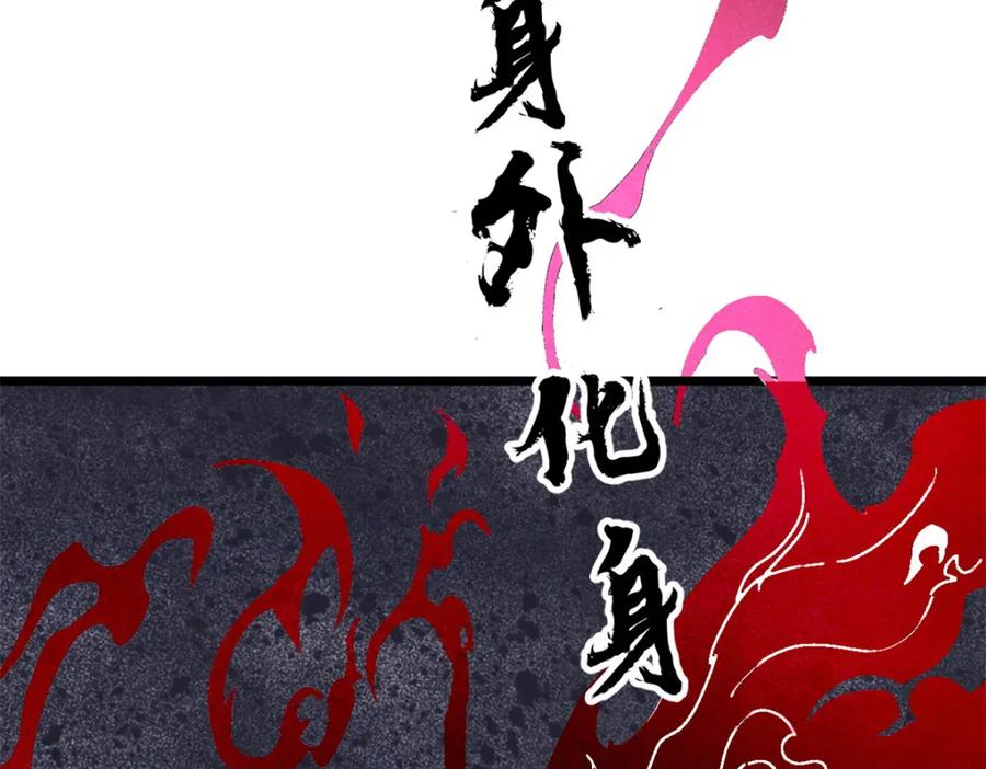 《万古最强宗》281 甄老的阵法 第146页
