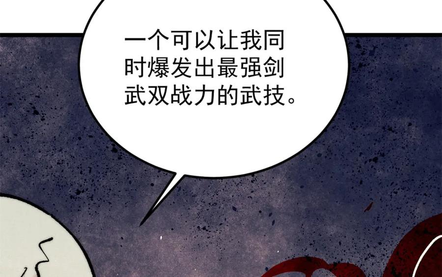 《万古最强宗》281 甄老的阵法 第142页