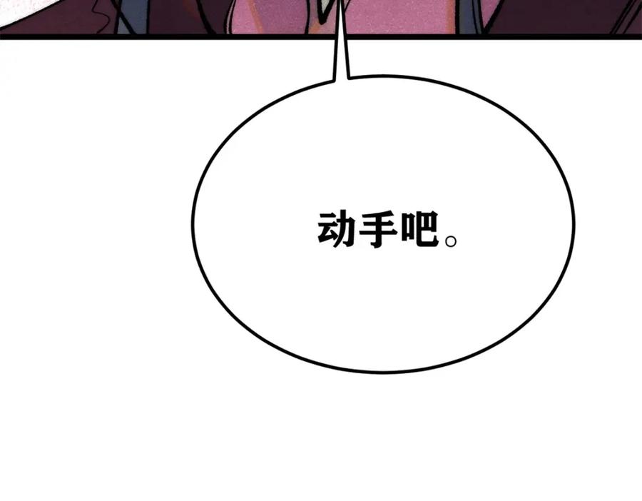 《万古最强宗》281 甄老的阵法 第48页