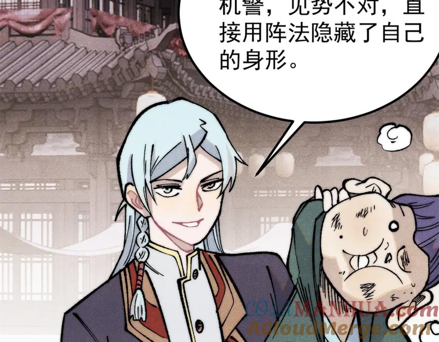 《万古最强宗》281 甄老的阵法 第39页