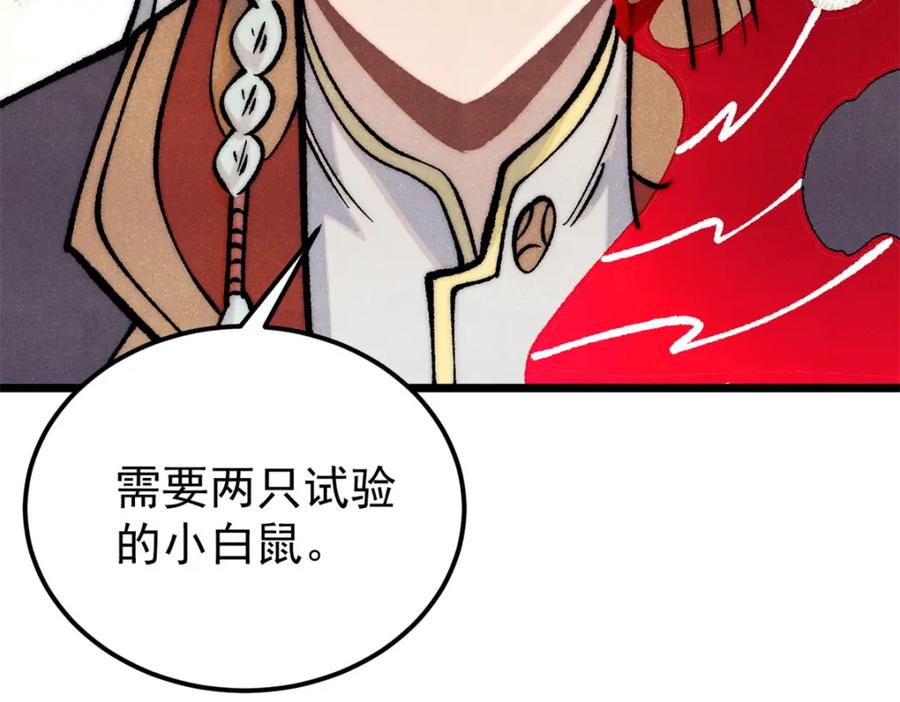 《万古最强宗》281 甄老的阵法 第136页