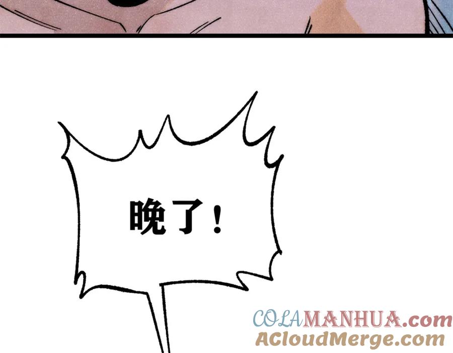 《万古最强宗》281 甄老的阵法 第59页
