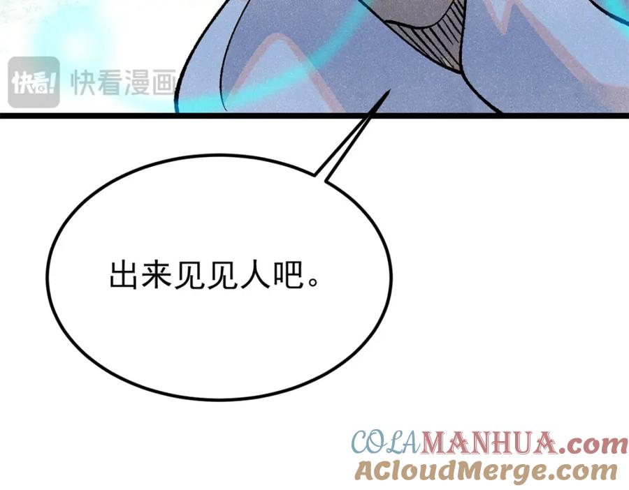 《万古最强宗》281 甄老的阵法 第99页