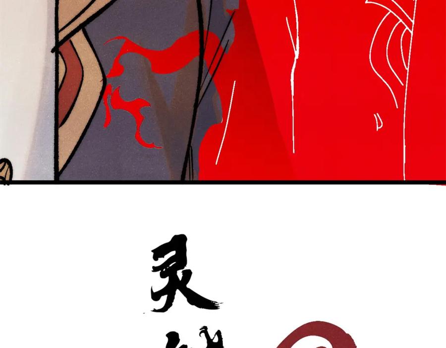 《万古最强宗》281 甄老的阵法 第144页
