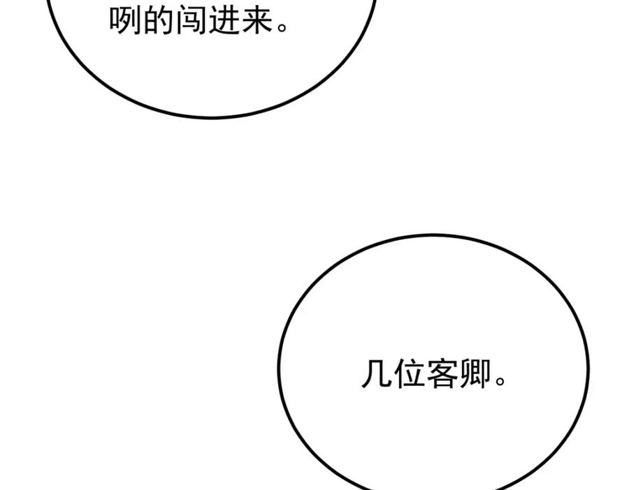 《万古最强宗》281 甄老的阵法 第45页