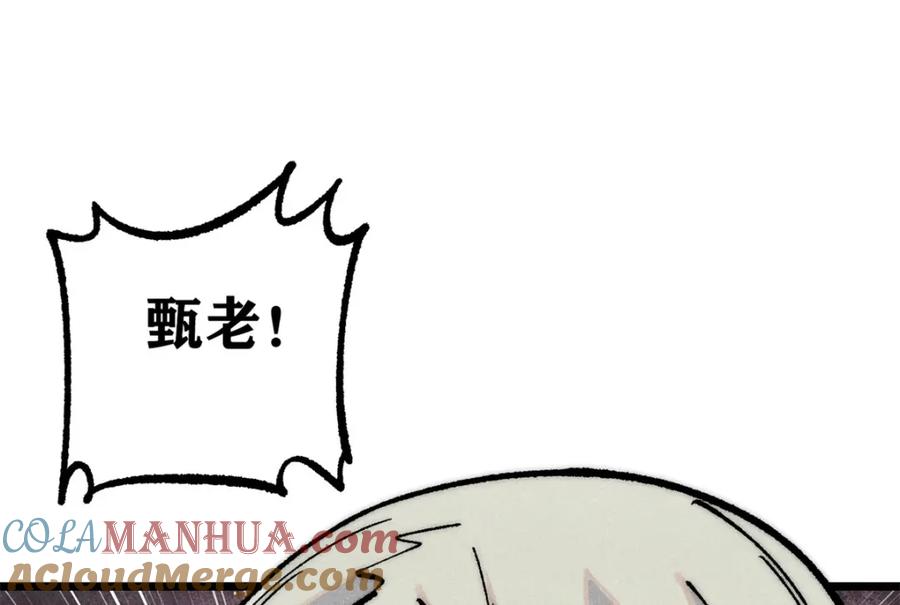 《万古最强宗》281 甄老的阵法 第71页