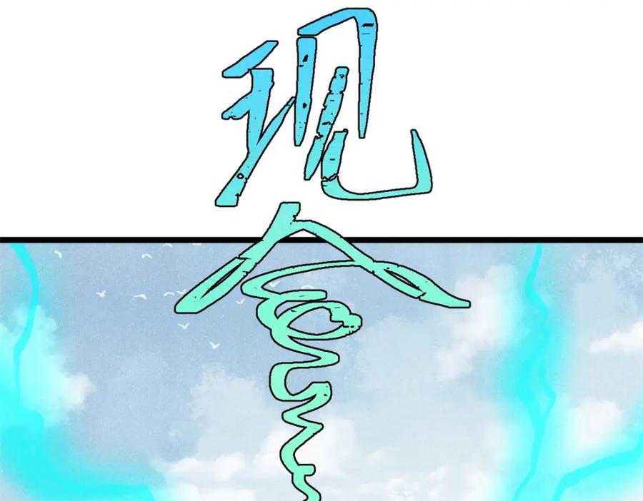 《万古最强宗》281 甄老的阵法 第100页