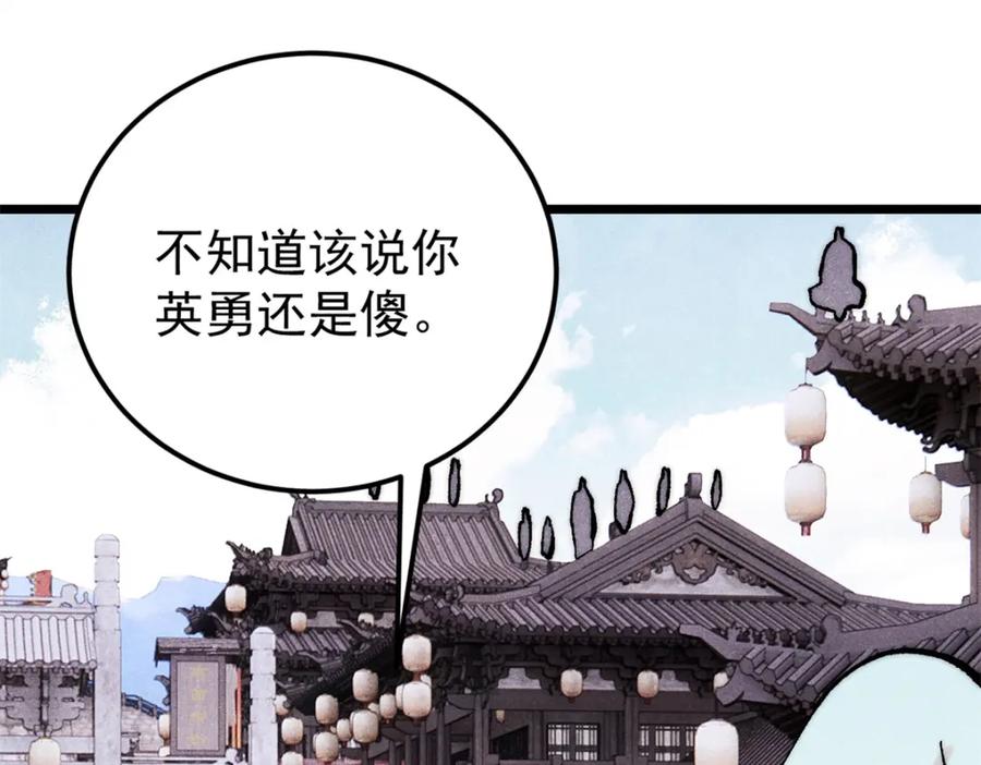 《万古最强宗》281 甄老的阵法 第42页
