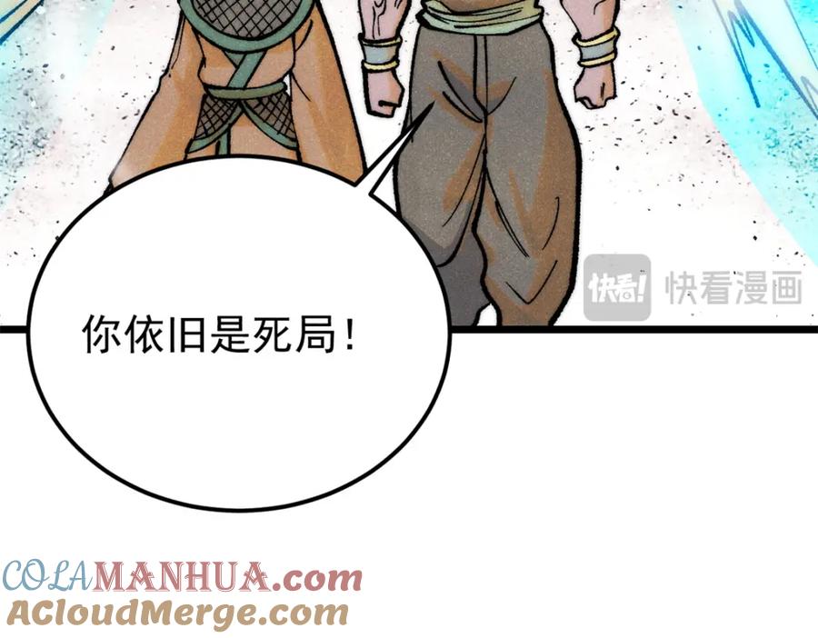 《万古最强宗》281 甄老的阵法 第127页