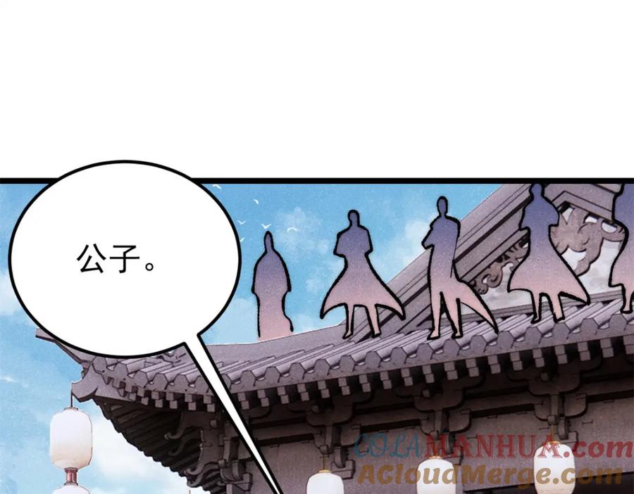 《万古最强宗》281 甄老的阵法 第23页