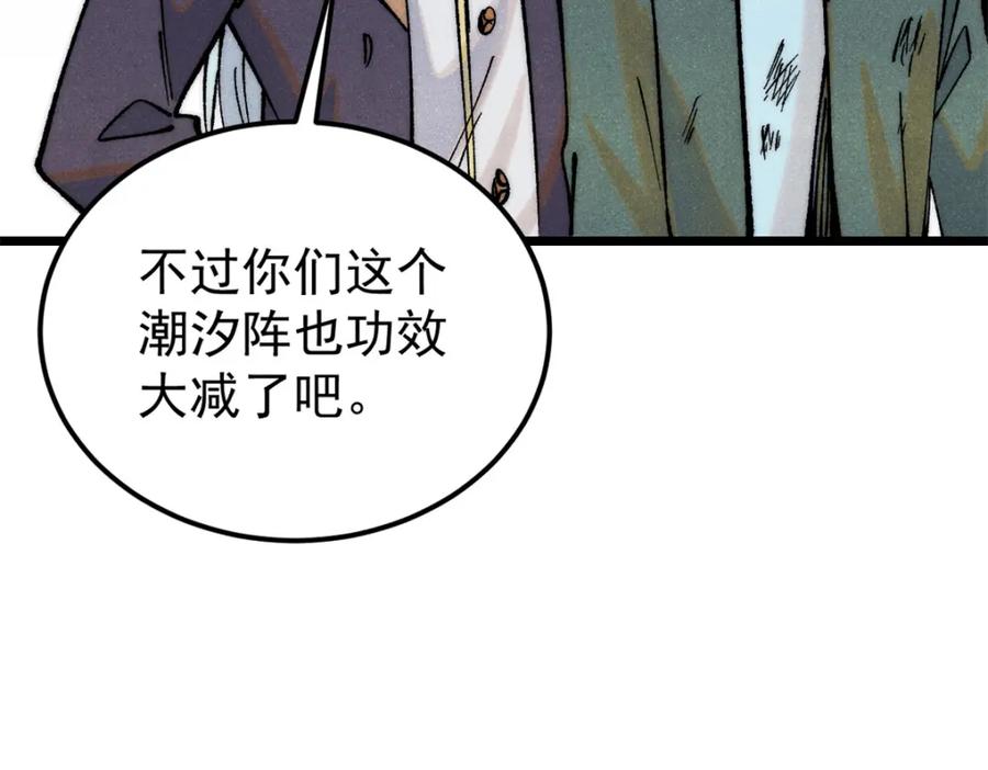 《万古最强宗》281 甄老的阵法 第41页