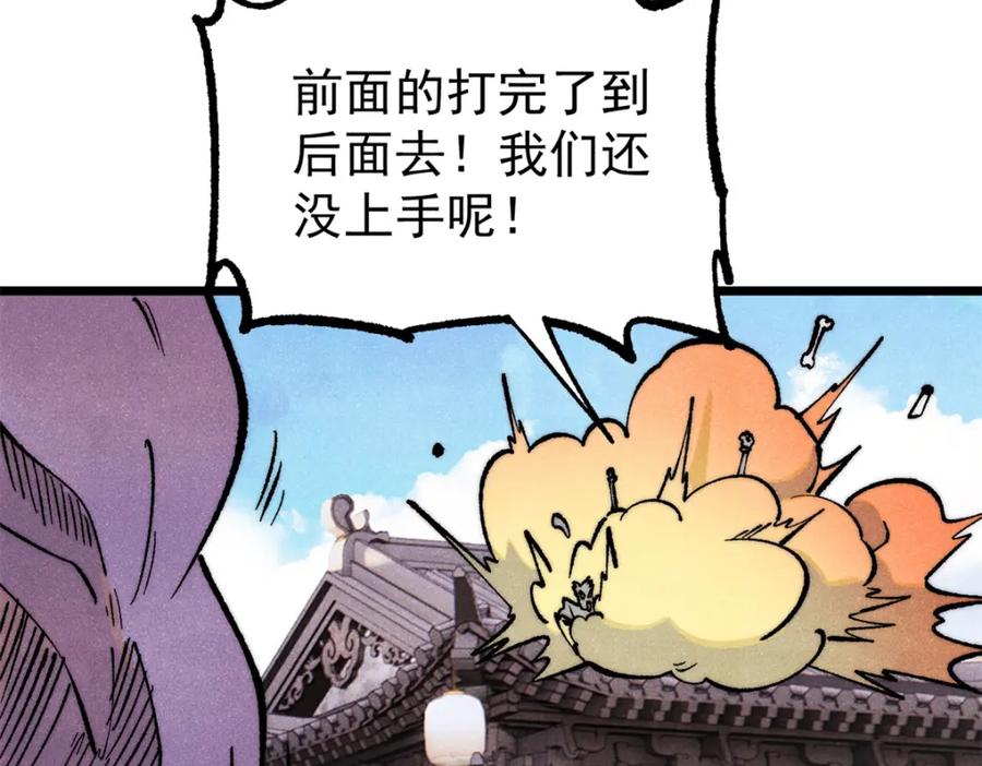 《万古最强宗》281 甄老的阵法 第116页