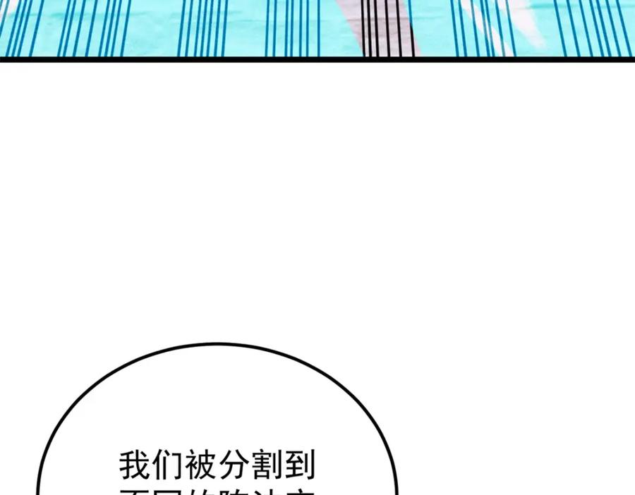 《万古最强宗》281 甄老的阵法 第84页