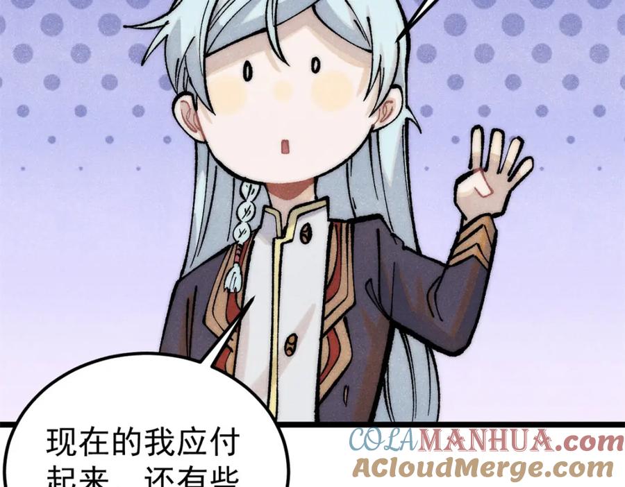 《万古最强宗》281 甄老的阵法 第55页