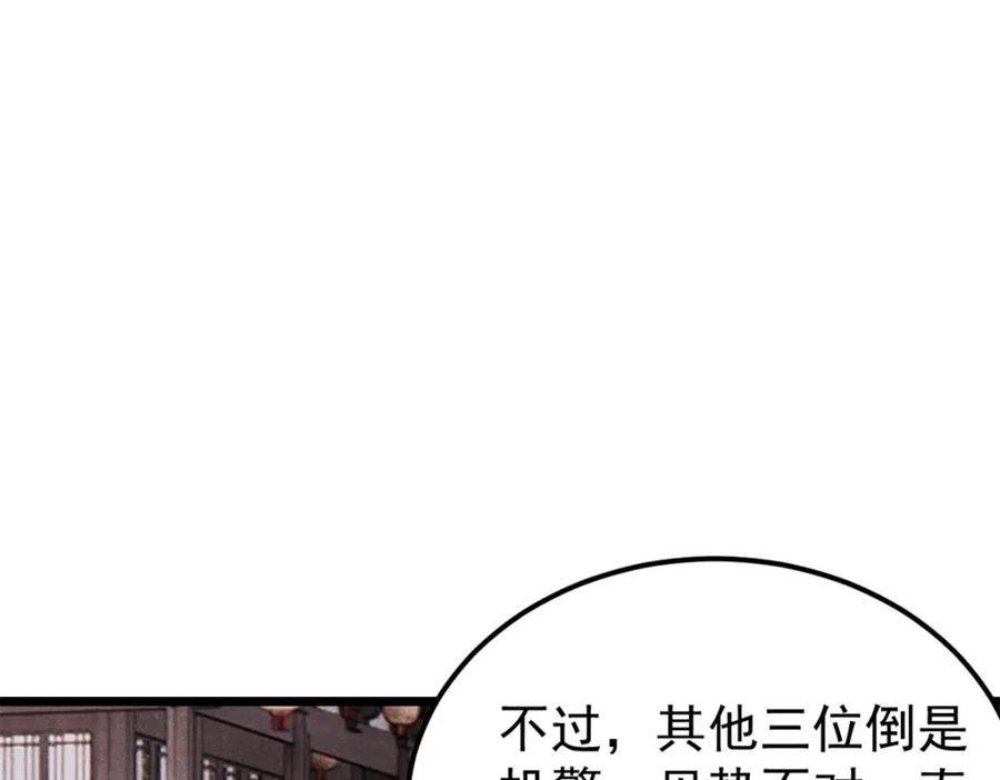 《万古最强宗》281 甄老的阵法 第38页