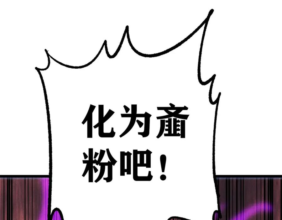 《万古最强宗》281 甄老的阵法 第65页