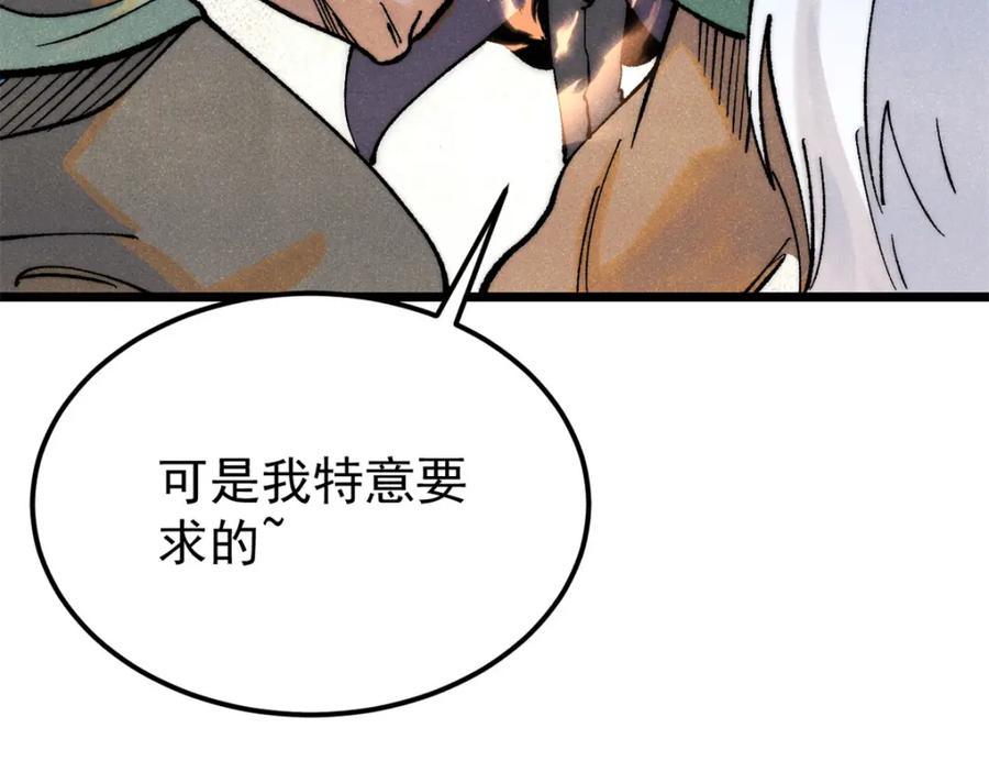 《万古最强宗》281 甄老的阵法 第133页