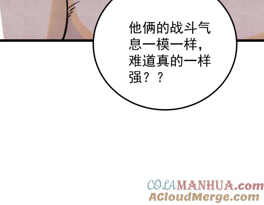《万古最强宗》281 甄老的阵法 第155页