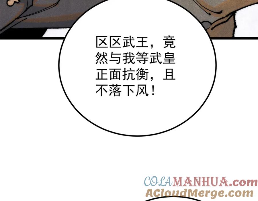 《万古最强宗》282 内门弟子小秀一把 第41页