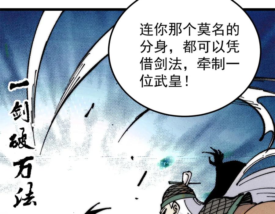 《万古最强宗》282 内门弟子小秀一把 第43页