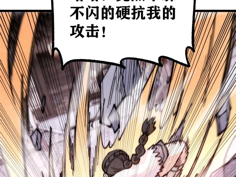 《万古最强宗》282 内门弟子小秀一把 第124页