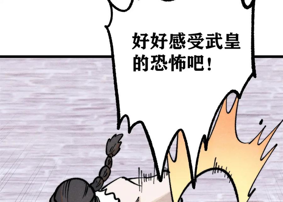 《万古最强宗》282 内门弟子小秀一把 第78页