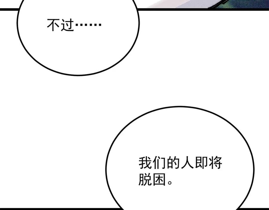 《万古最强宗》282 内门弟子小秀一把 第46页