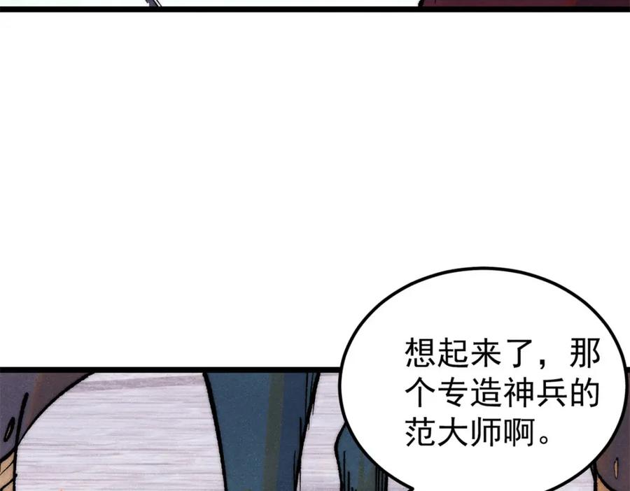 《万古最强宗》282 内门弟子小秀一把 第174页