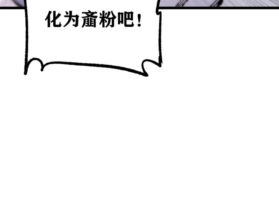 《万古最强宗》282 内门弟子小秀一把 第126页