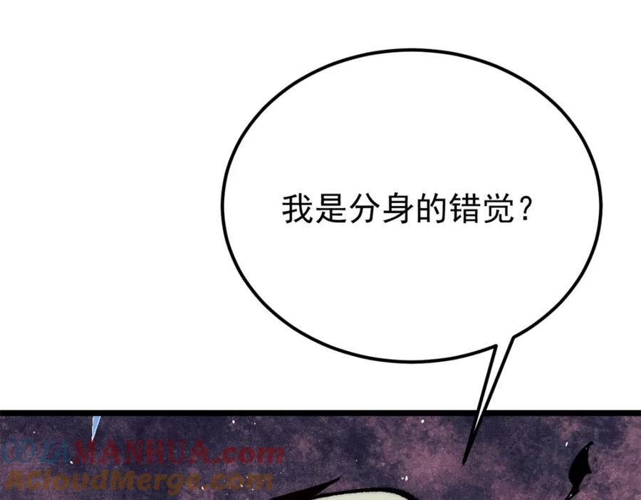 《万古最强宗》282 内门弟子小秀一把 第193页