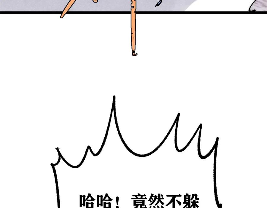 《万古最强宗》282 内门弟子小秀一把 第123页
