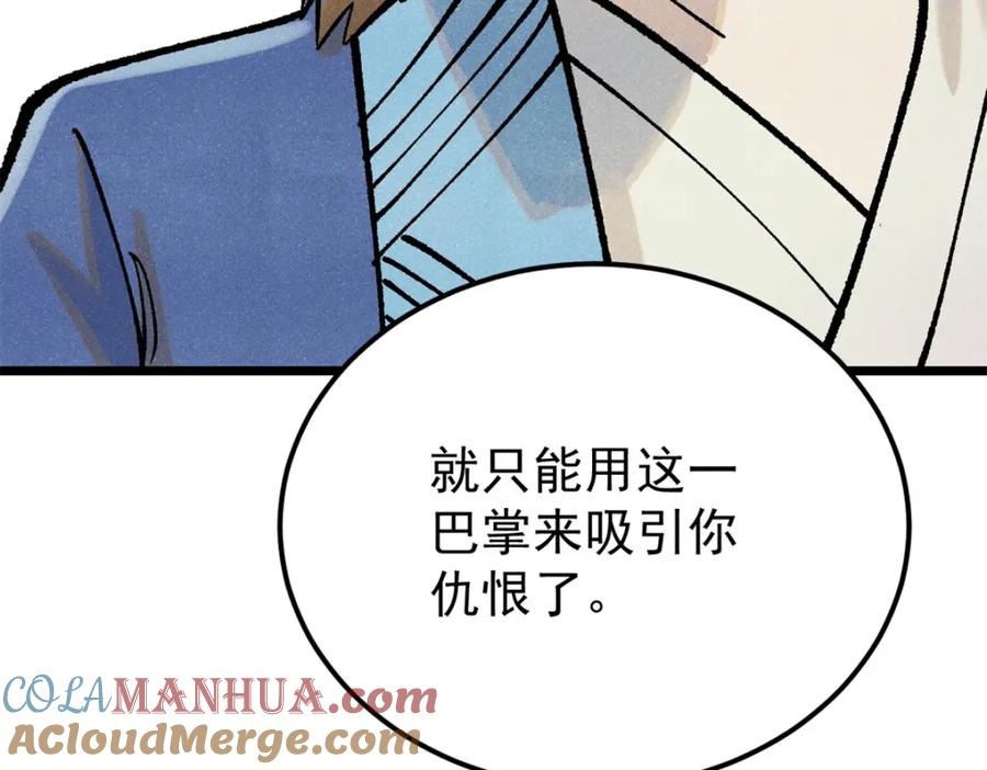 《万古最强宗》282 内门弟子小秀一把 第97页
