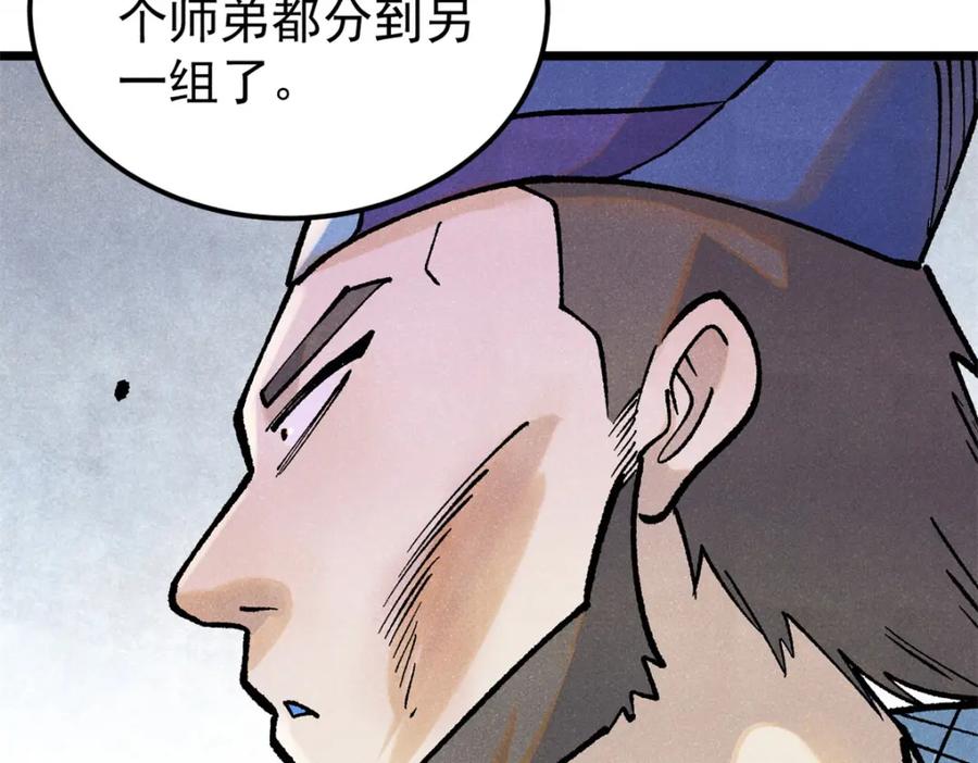 《万古最强宗》282 内门弟子小秀一把 第95页