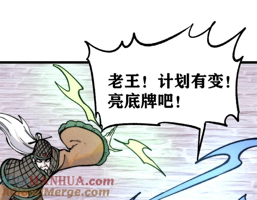 《万古最强宗》282 内门弟子小秀一把 第145页