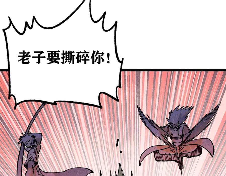 《万古最强宗》282 内门弟子小秀一把 第116页